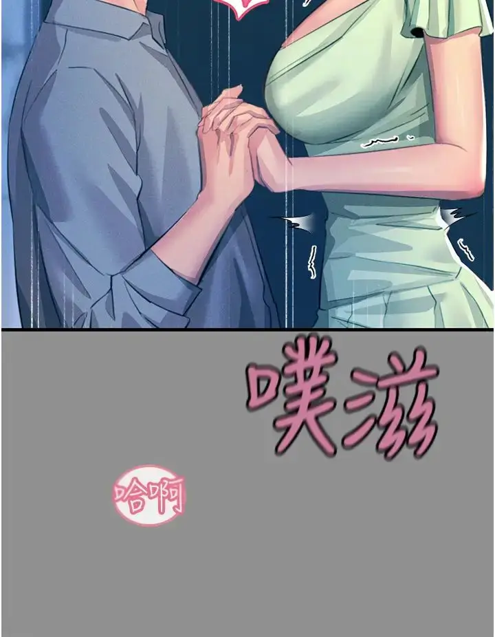 漫画《触电大师》第68话第15张图