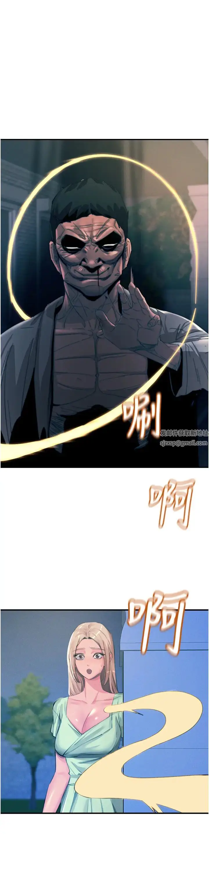 漫画《触电大师》第68话第40张图