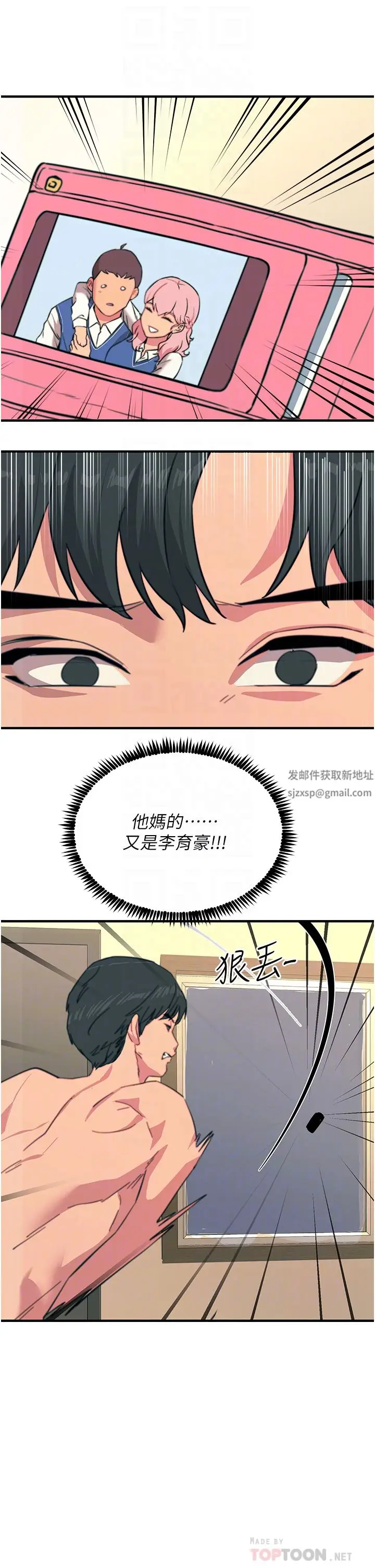 漫画《触电大师》第39话第32张图