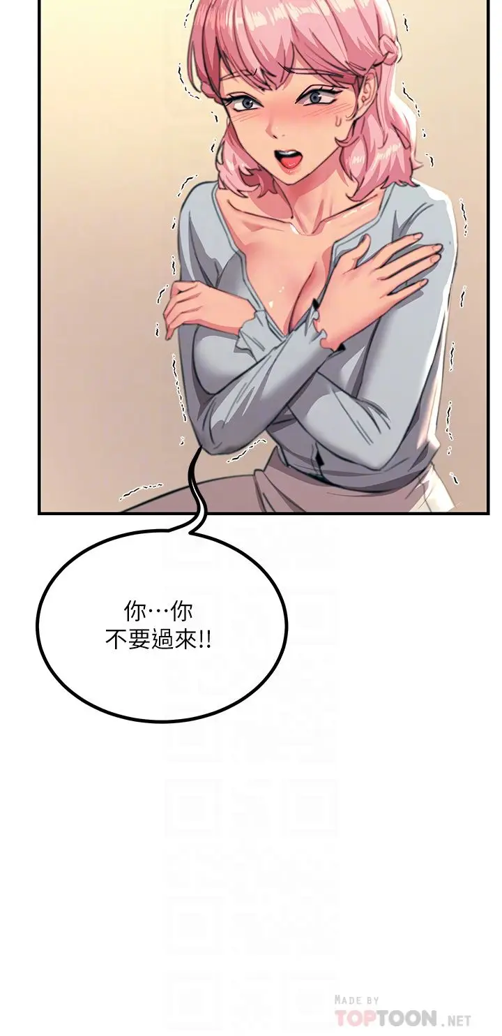 漫画《触电大师》第39话第34张图