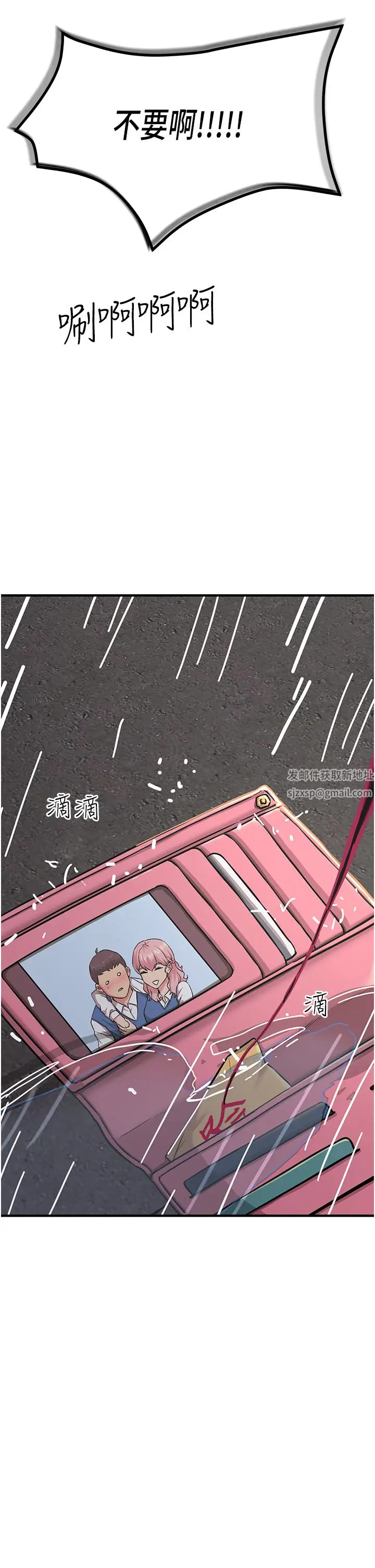 漫画《触电大师》第39话第38张图