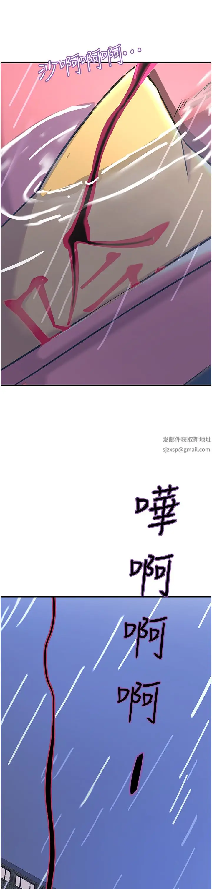漫画《触电大师》第39话第39张图