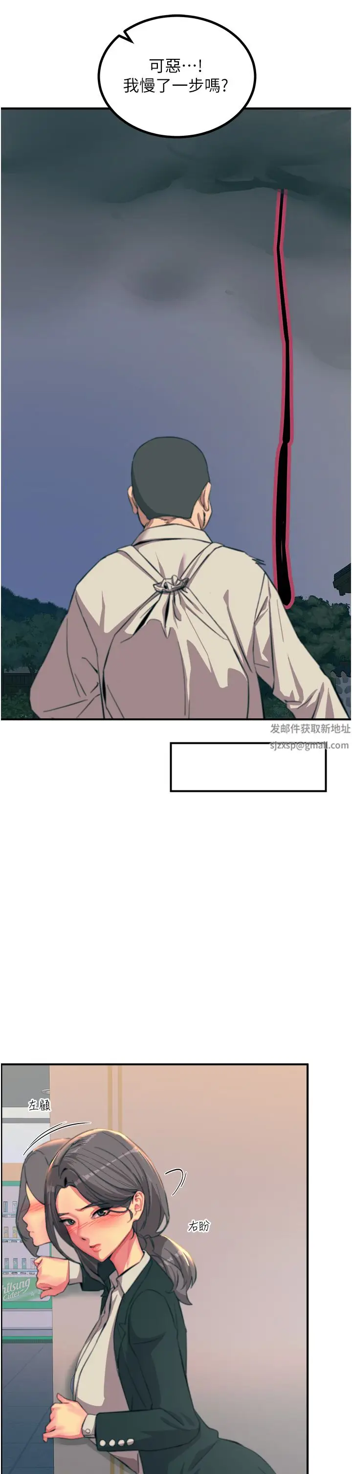 漫画《触电大师》第39话第41张图