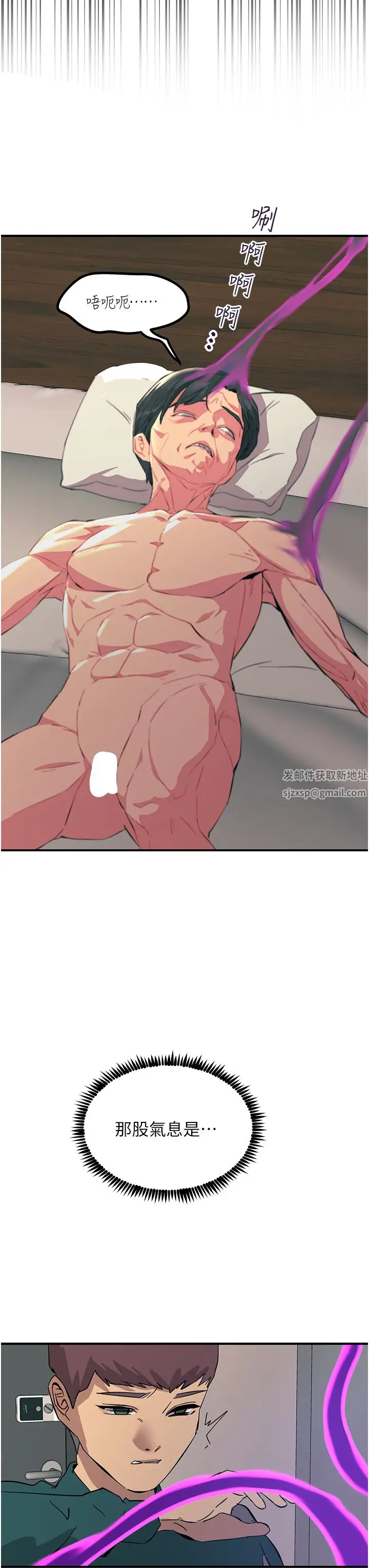 漫画《触电大师》第39话第49张图