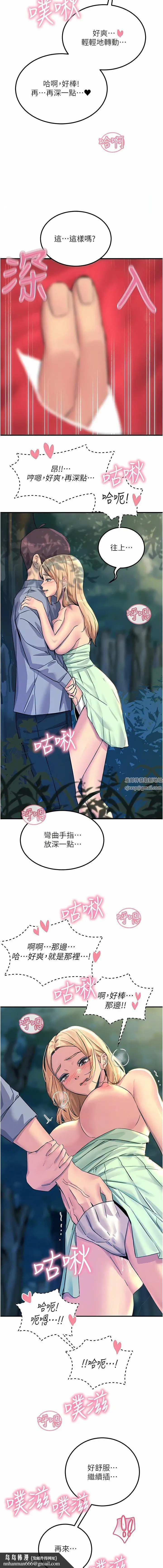 漫画《触电大师》第61话第10张图