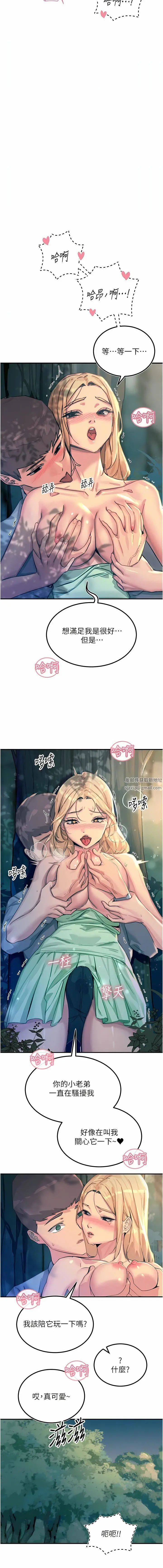 漫画《触电大师》第61话第14张图