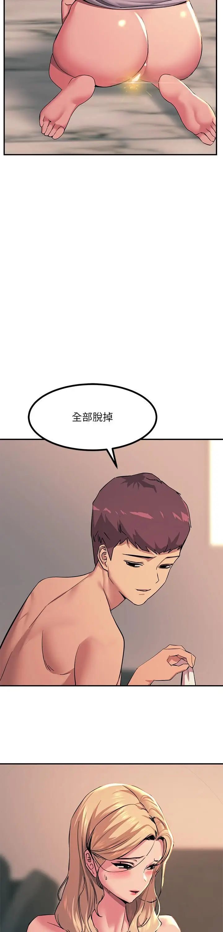 漫画《触电大师》第17话第21张图