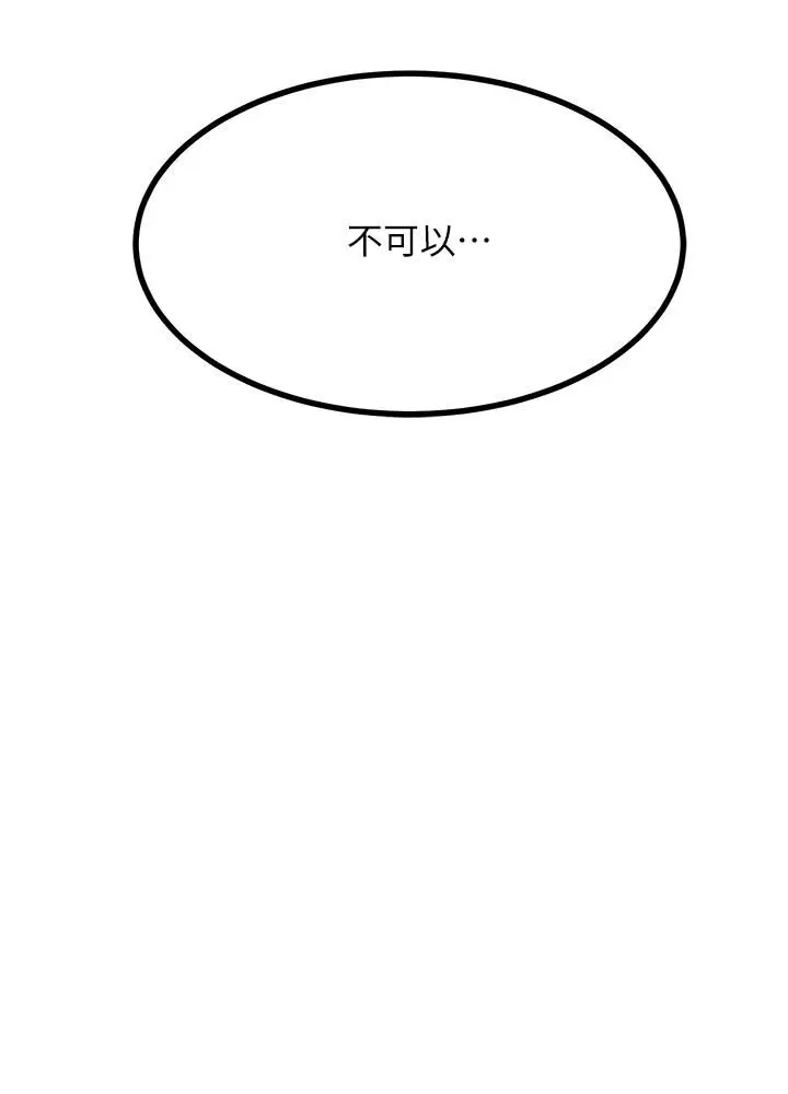 漫画《触电大师》第17话第48张图