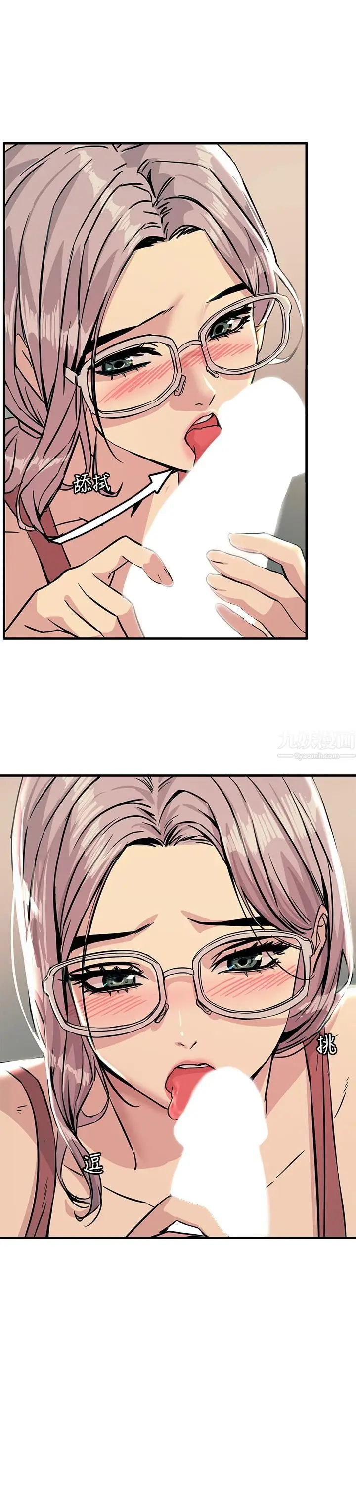 漫画《触电大师》第6话第11张图