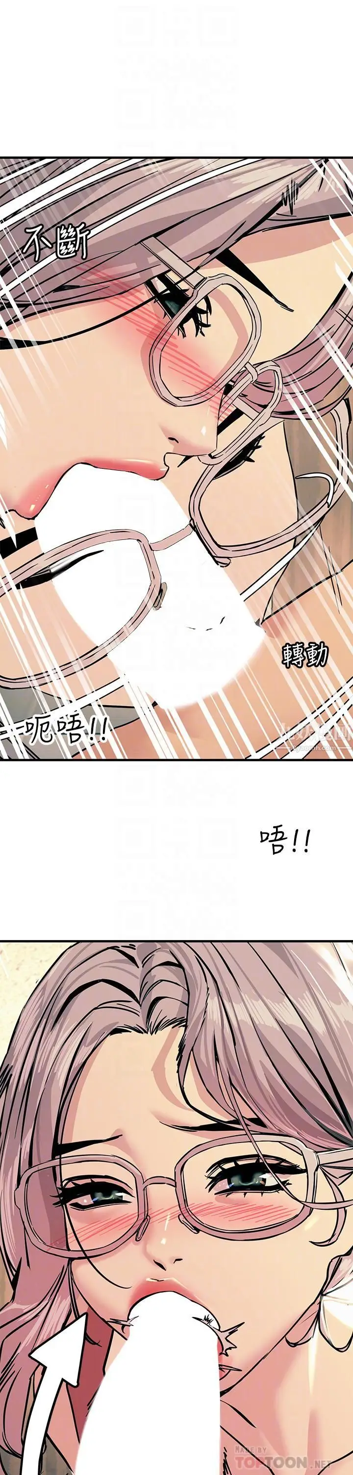 漫画《触电大师》第6话第14张图