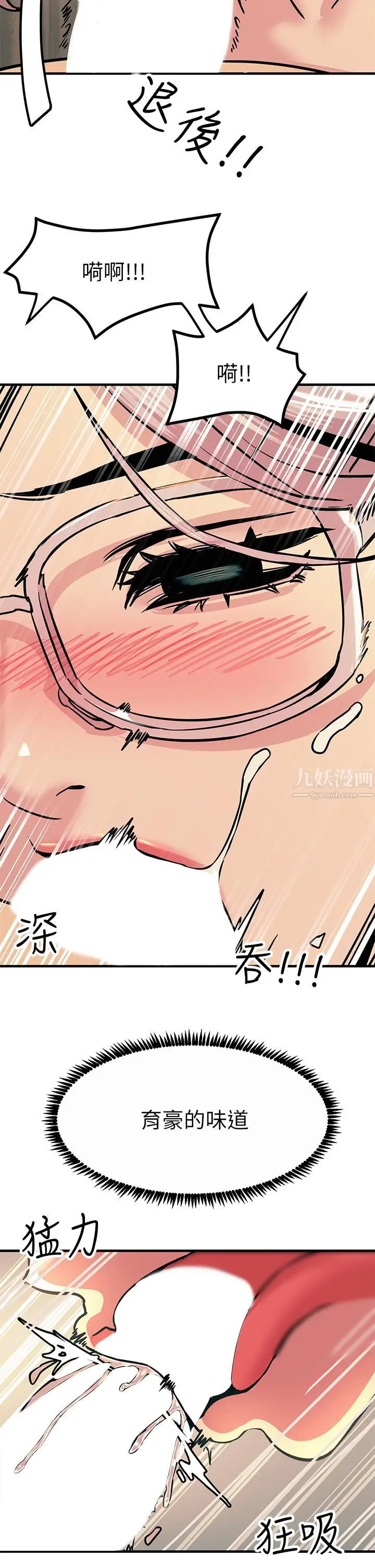 漫画《触电大师》第6话第15张图