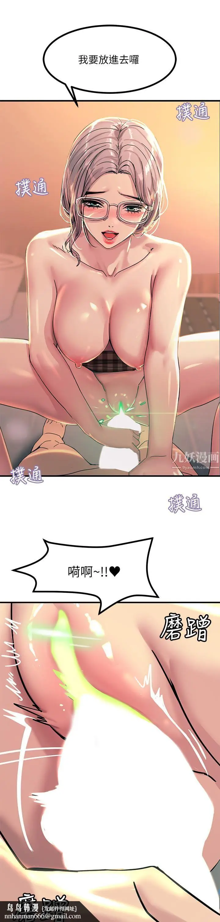 漫画《触电大师》第6话第26张图
