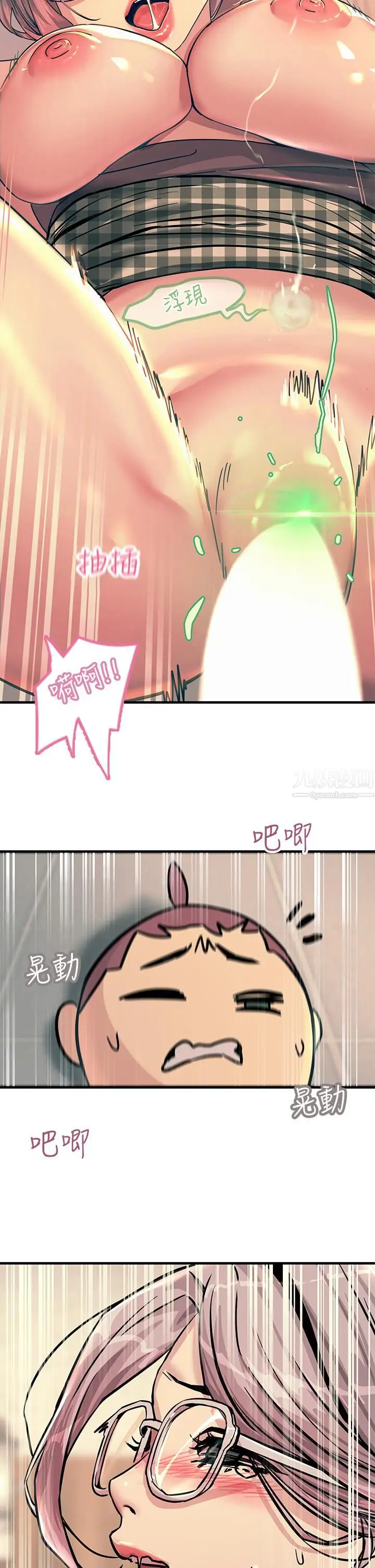 漫画《触电大师》第6话第30张图