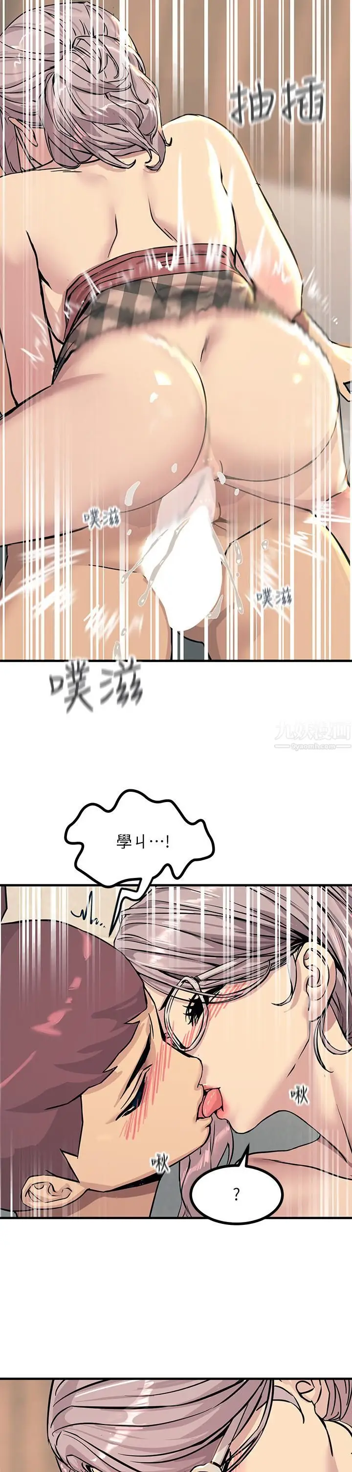 漫画《触电大师》第6话第33张图