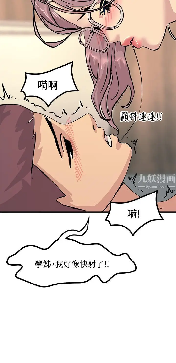 漫画《触电大师》第6话第34张图