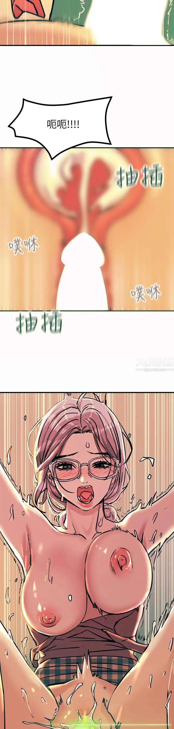 漫画《触电大师》第6话第36张图