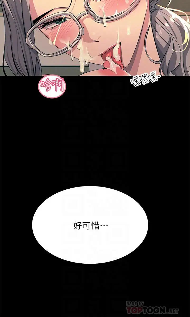 漫画《触电大师》第20话第14张图