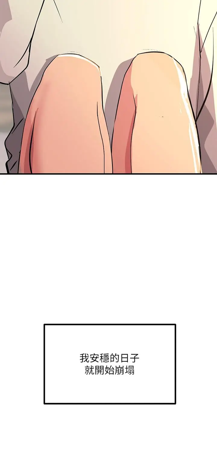 漫画《触电大师》第20话第41张图