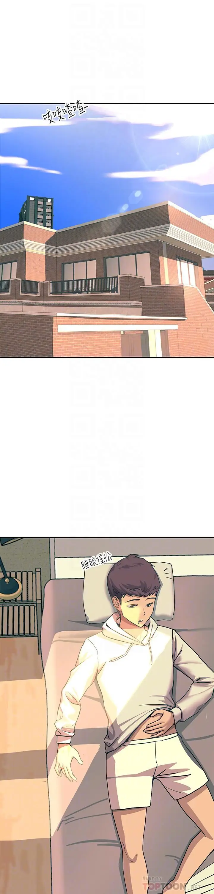 漫画《触电大师》第20话第6张图