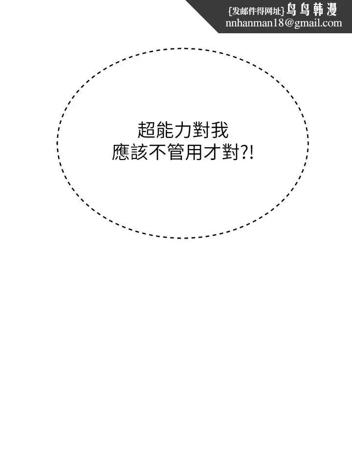 漫画《触电大师》第55话第25张图