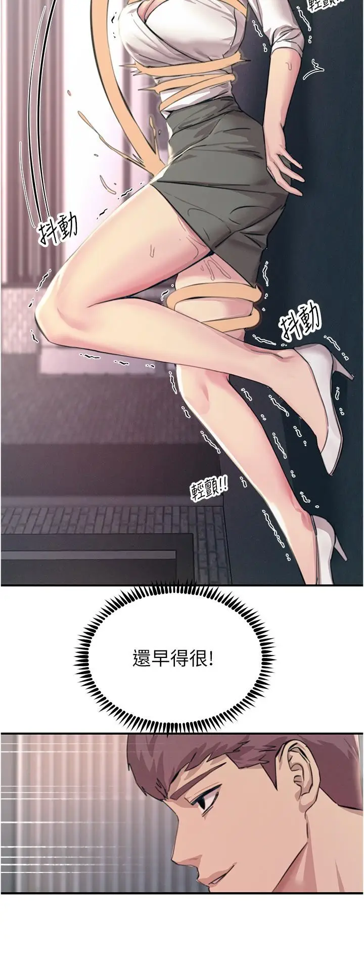漫画《触电大师》第55话第35张图