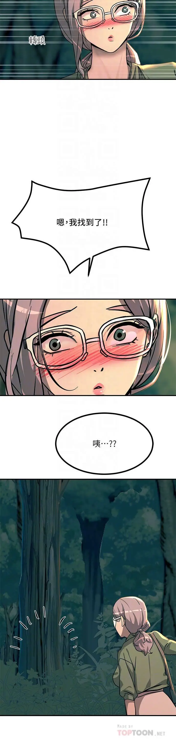漫画《触电大师》第30话第10张图