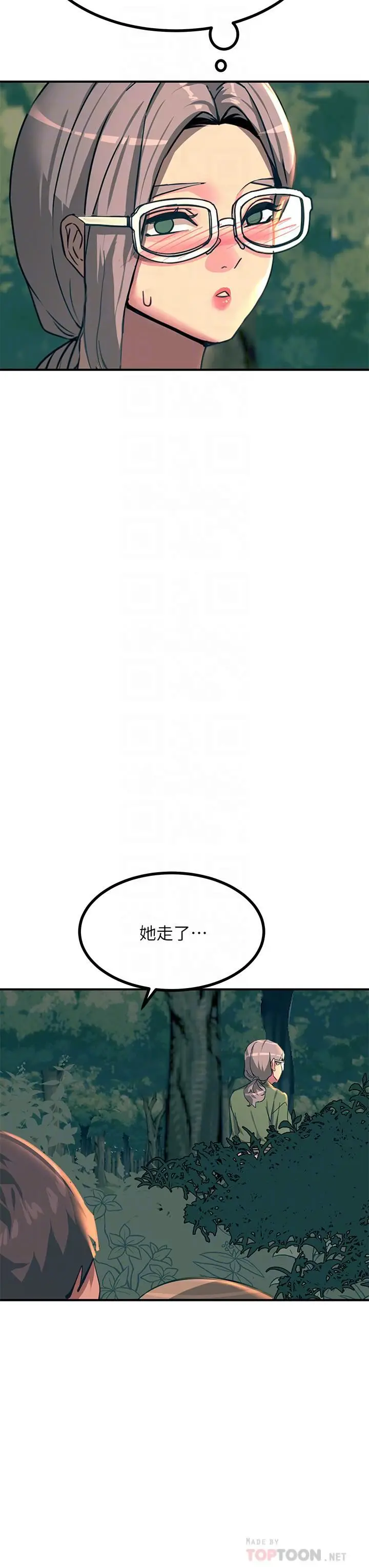 漫画《触电大师》第30话第14张图