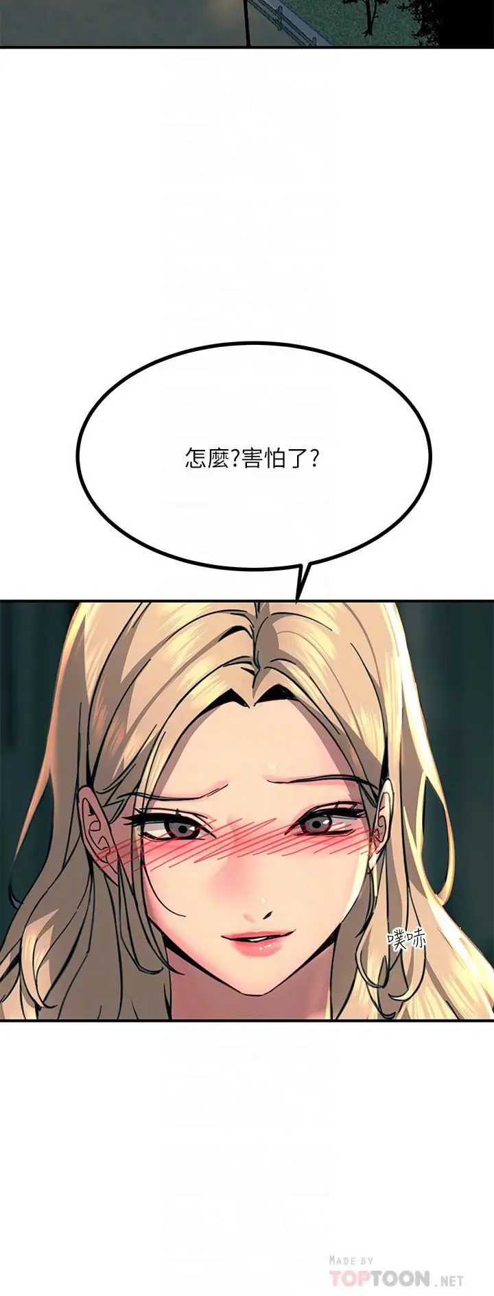 漫画《触电大师》第30话第18张图