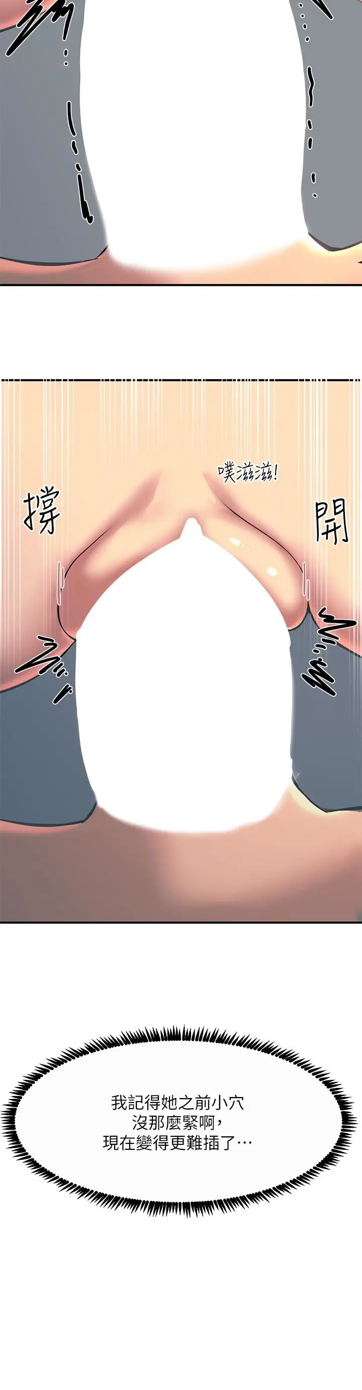 漫画《触电大师》第30话第30张图
