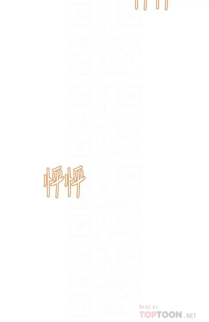 漫画《触电大师》第30话第4张图