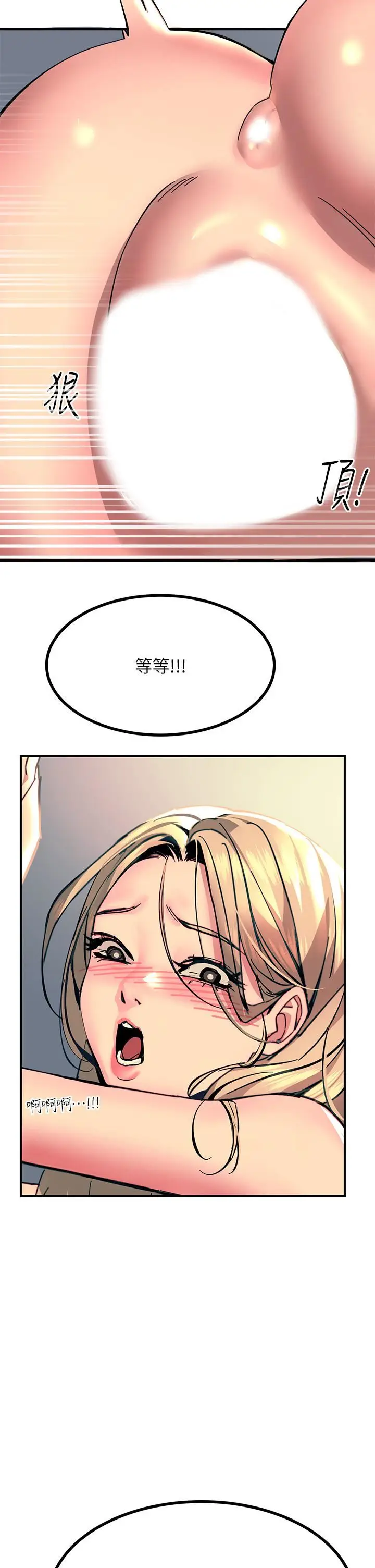 漫画《触电大师》第30话第40张图