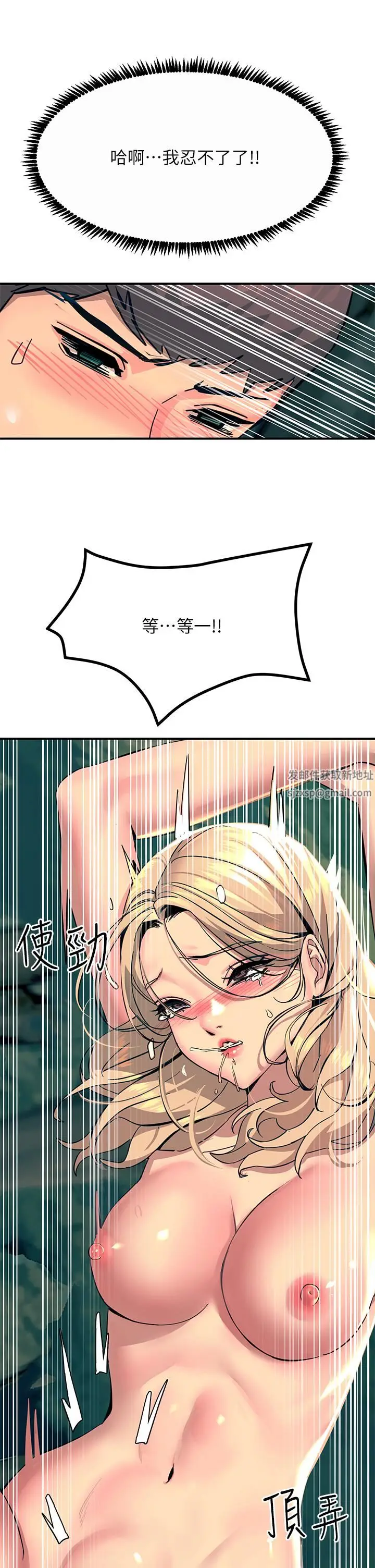 漫画《触电大师》第30话第42张图
