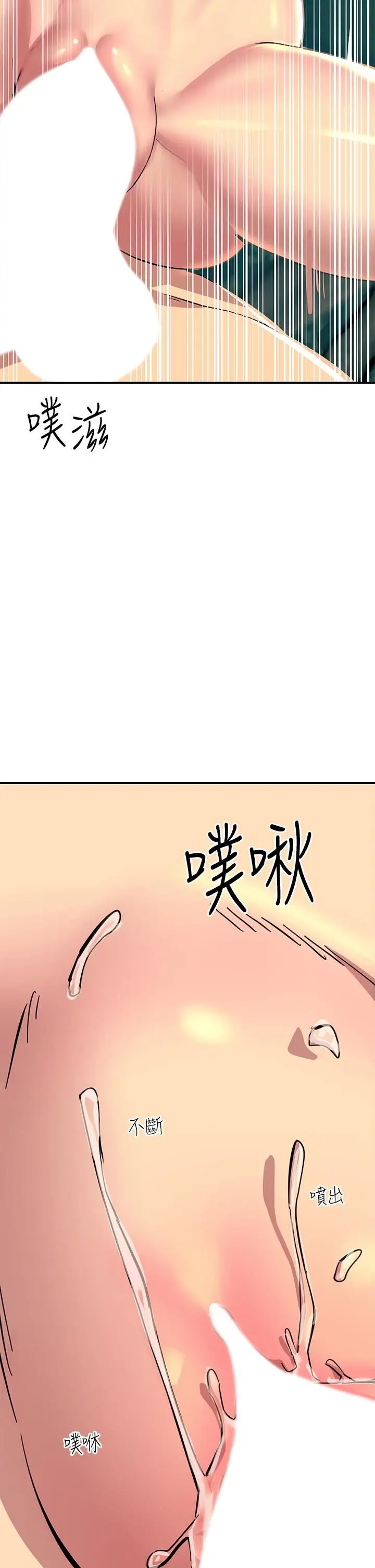 漫画《触电大师》第30话第43张图