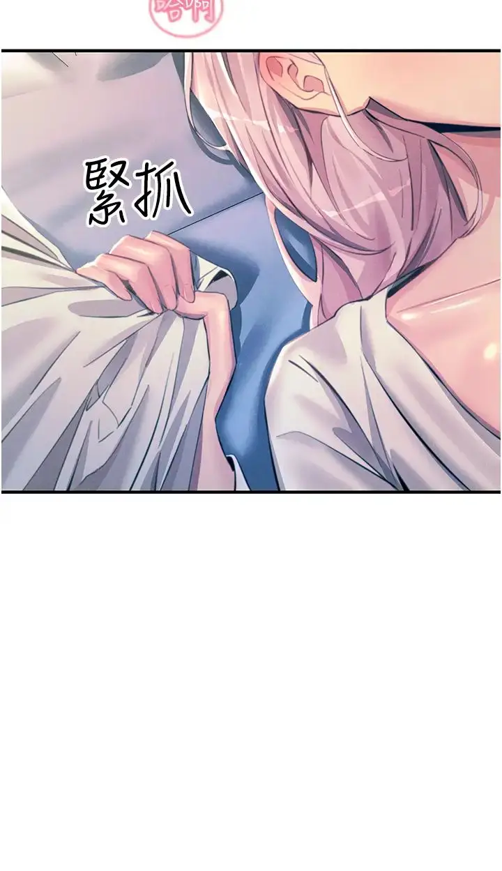 漫画《触电大师》第70话第41张图