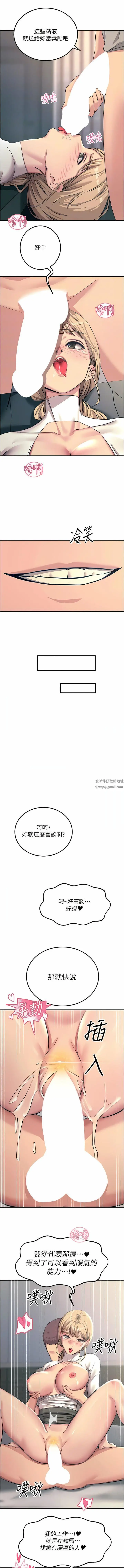 漫画《触电大师》第57话第12张图