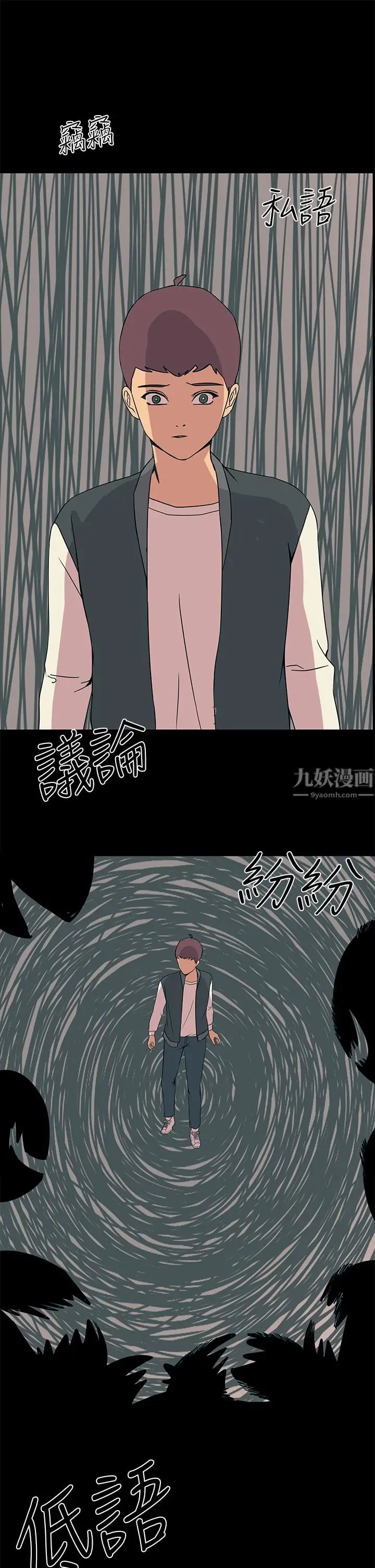 漫画《触电大师》第19话第23张图
