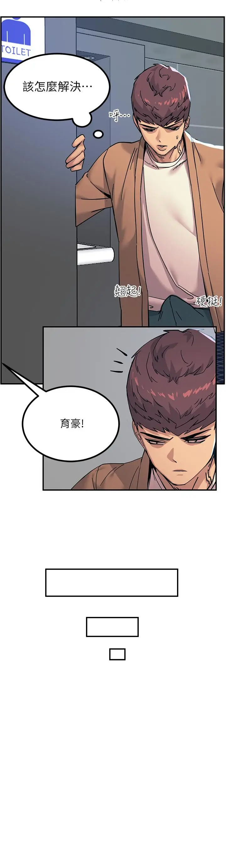漫画《触电大师》第19话第32张图