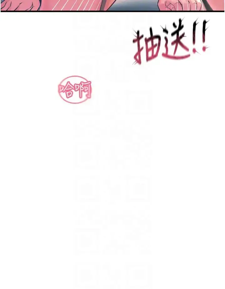 漫画《触电大师》第73话第22张图