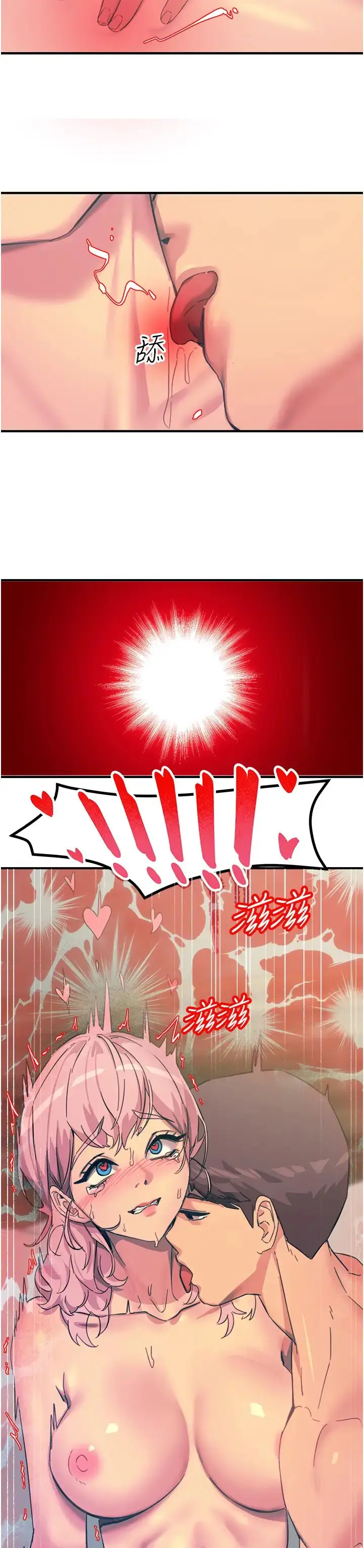 漫画《触电大师》第73话第37张图
