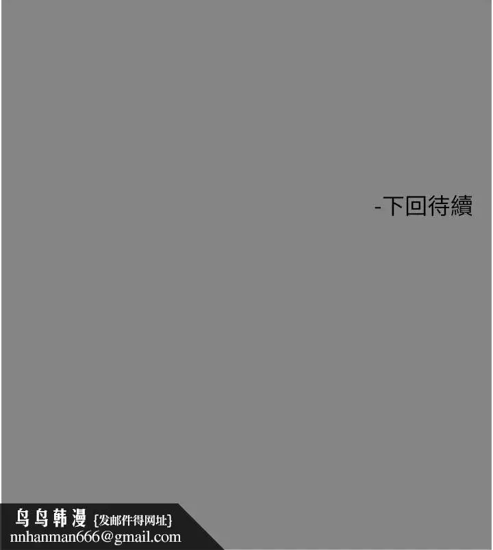 漫画《触电大师》第73话第47张图