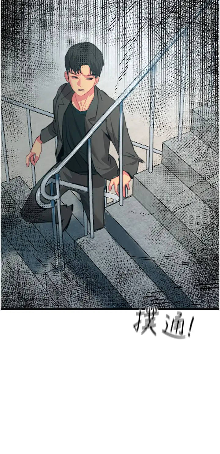 漫画《触电大师》第38话第11张图