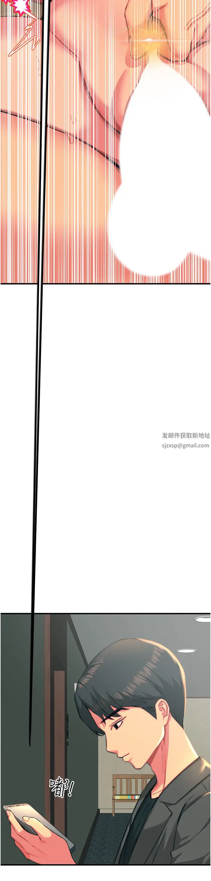 漫画《触电大师》第38话第2张图
