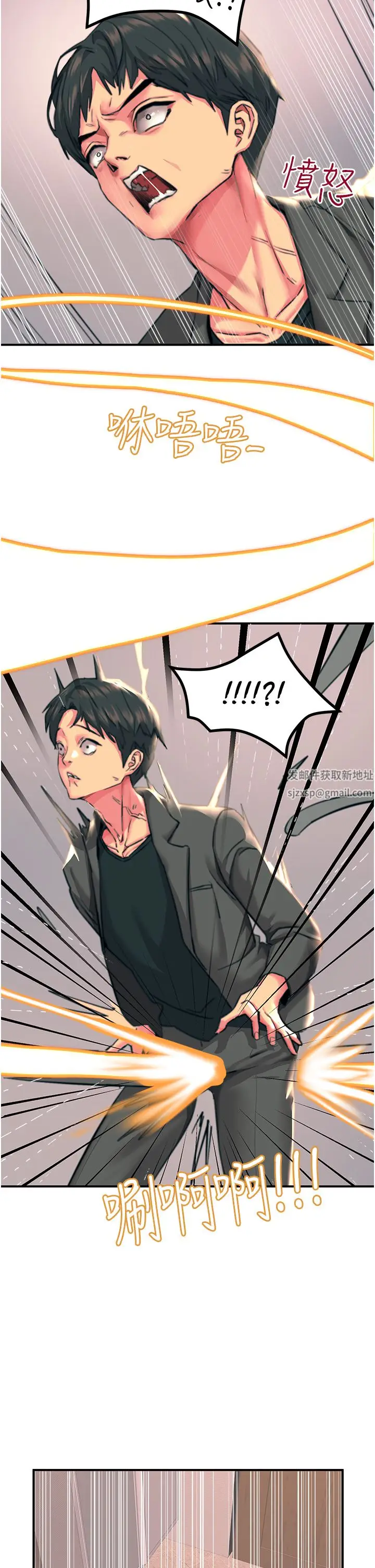 漫画《触电大师》第38话第43张图