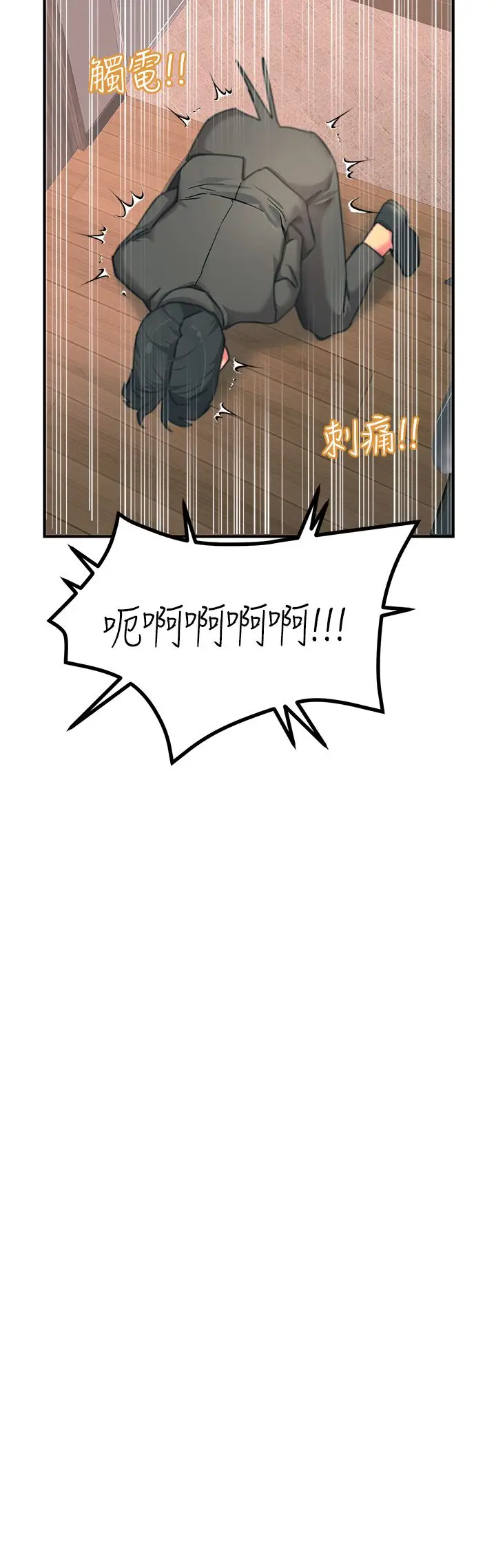 漫画《触电大师》第38话第44张图