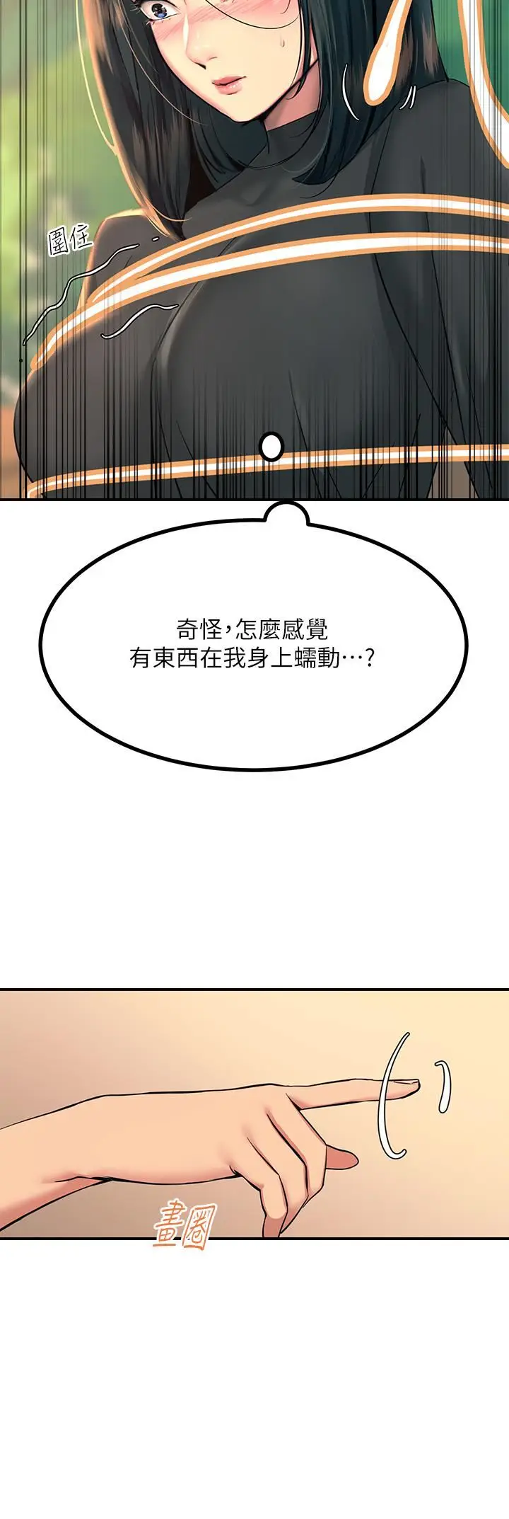 漫画《触电大师》第33话第33张图