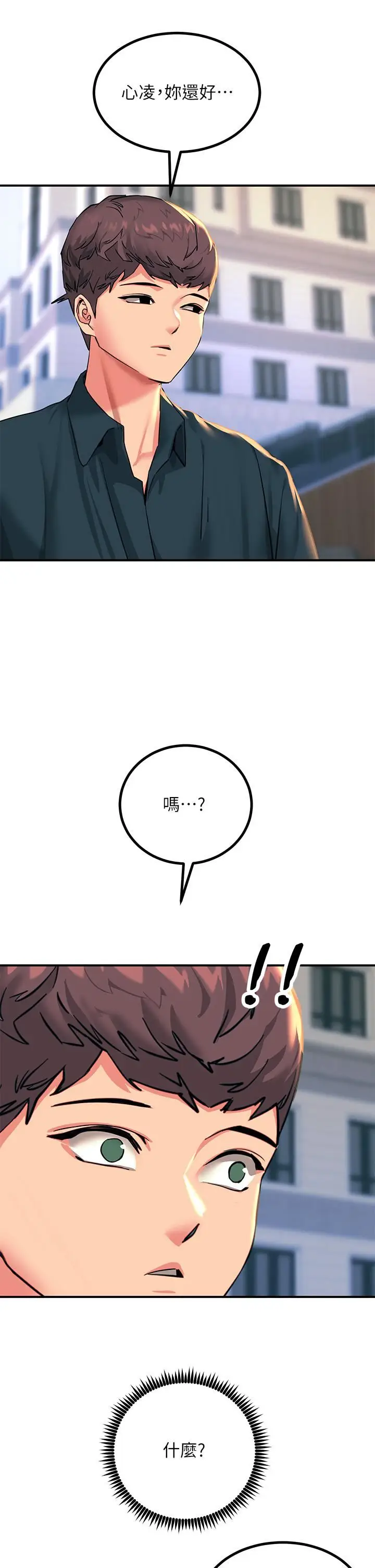 漫画《触电大师》第33话第51张图