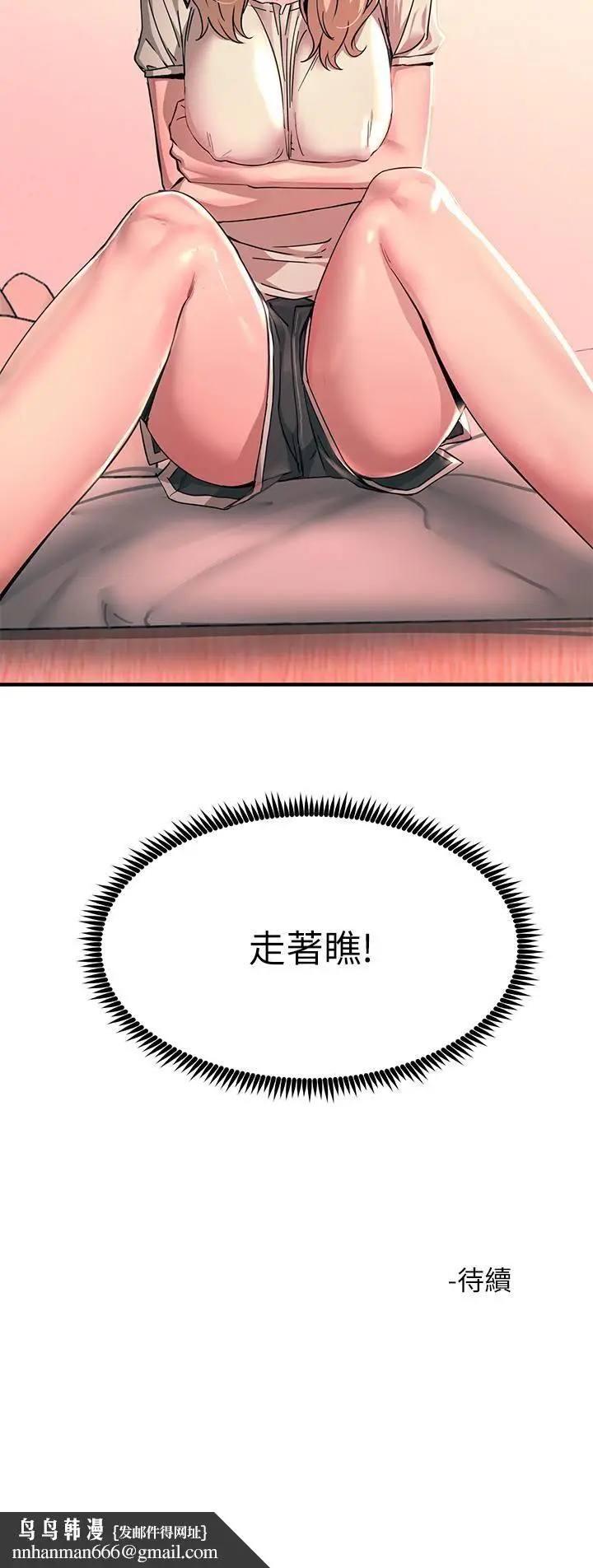 漫画《触电大师》第24话第52张图