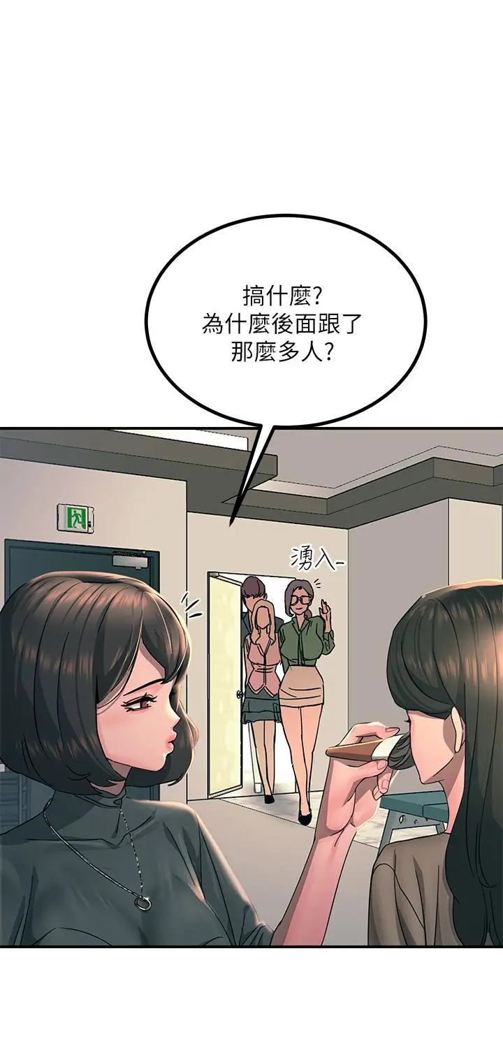 漫画《触电大师》第25话第38张图