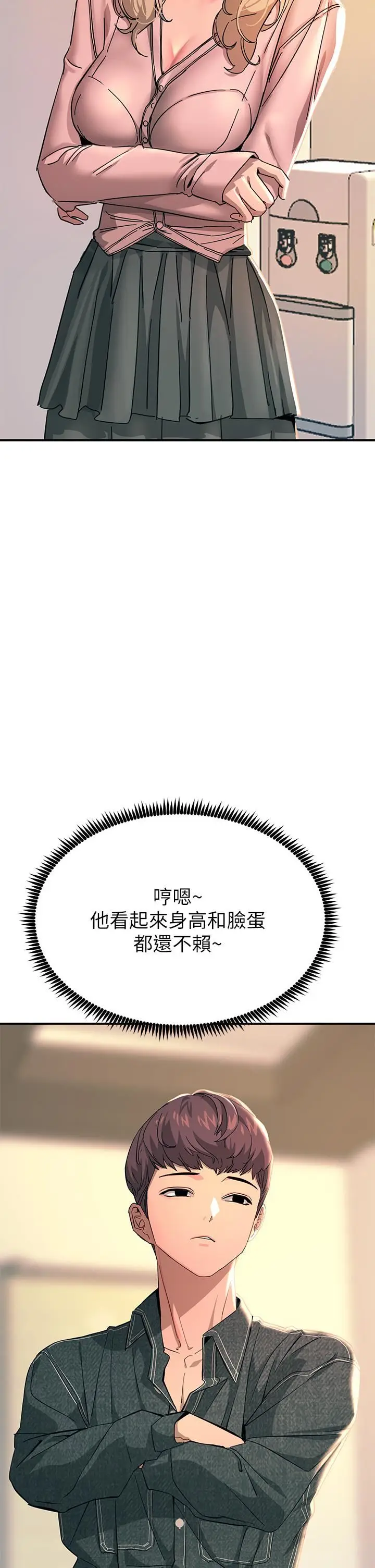 漫画《触电大师》第25话第40张图