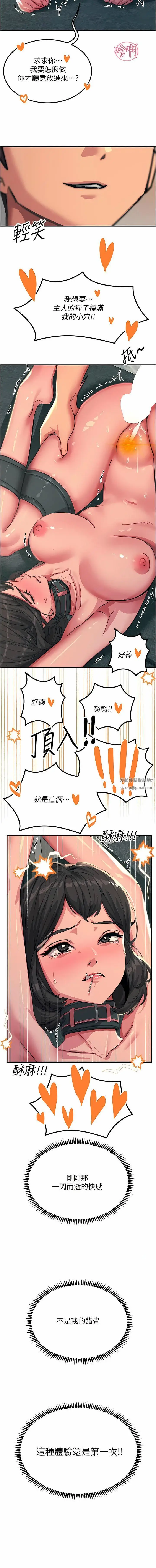 漫画《触电大师》第49话第12张图